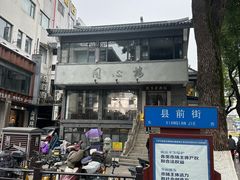 -同心楼(解放北路店)