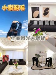 -小梨·OndaPro·专业脱毛连锁机构