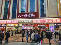 门面-八一路好吃街(雨田商务大厦店)