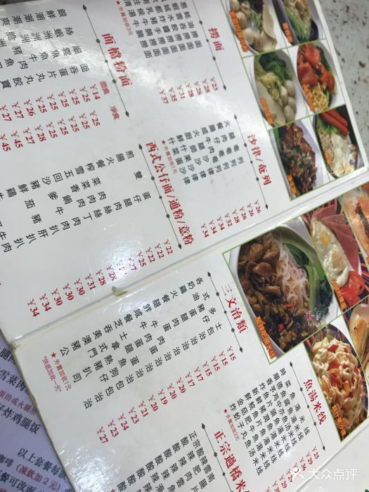 新辉港式茶餐厅(虎门店)--价目表-菜单图片-东莞美食-大众点评网