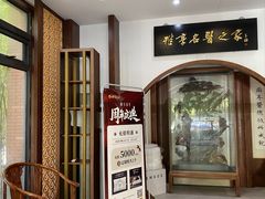-雅享养生·中医调理·筋骨艾灸(广兰路店)
