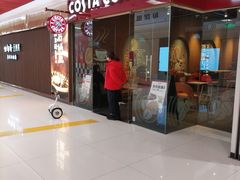 -COSTA COFFEE(新奥购物中心店)
