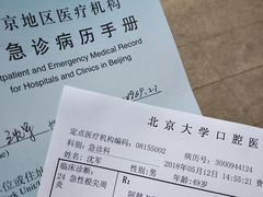 -北京大学口腔医院(魏公村总院)