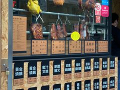 -黄金烧味(新禧大楼店)