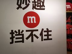 -m豆巧克力世界(上海世茂广场店)