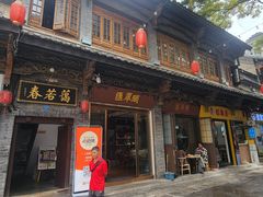 -蔼若春.传承云南菜(金碧公园店)