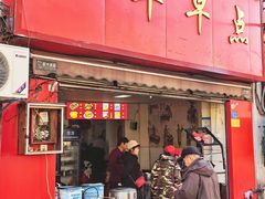 -丽华早点(大成路店)