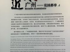 -广州市城市规划展览中心