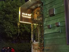 -怡得观滇餐厅·地道昆明菜·1996(海埂大坝店)