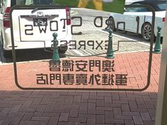-安德鲁饼店(总店)