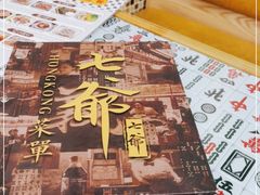 -七爷清汤腩(中心南路店)