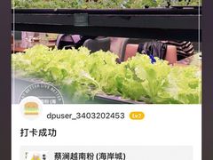 -蔡澜PHO(海岸城店)