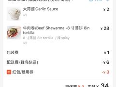 -YallaYalla丫拉中东料理小吃·清真(太古里店)