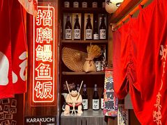 -炉胜·炉端烧·居酒屋