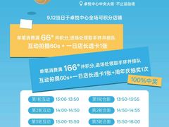 -福田卓悦INTOWN购物中心