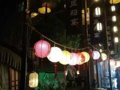 门面-淀里船宴(卓达店)