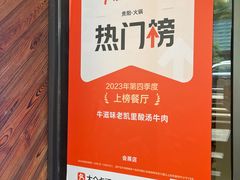 -贵厨酸汤牛肉(花果园国际中心店)