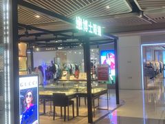 -博士眼镜(青岛城阳万象汇店)
