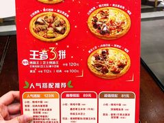 菜单-Mr.Pizza米斯特比萨(盐城聚龙湖店)