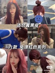 -LJOY丽锦造型·烫发染发
