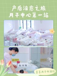 -喜喜月子会所(中酒馆)