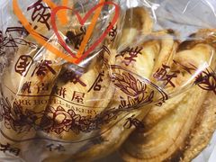 -国际饭店·帆声西饼屋(黄河路店)