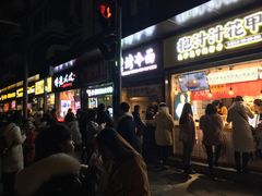 -降龙爪爪(建设路1店)