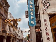-汕头市小公园