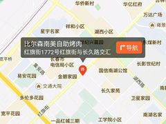 -比尔森巴西烤肉自助(红旗街店)