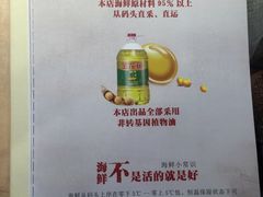 -渔娘渔家丹东海鲜(东直门店)