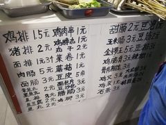 菜单-老乔串店(青松路店)