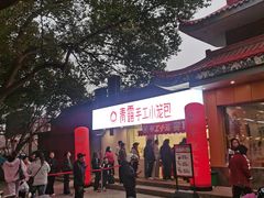 -青露手工小笼包(大厂银河店)