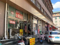 -小溅沾串