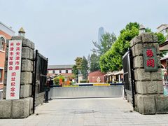 -张园纪念馆