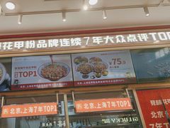 -见味花甲(福田coco park店)
