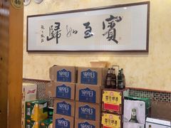 -掌上鲜(南顺城街店)