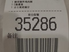 -麦当劳(轻轨曹杨路店)