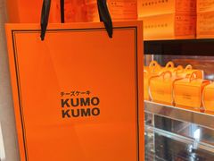 -KUMO KUMO甜品·冰淇淋(深圳壹方城店)