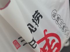 -王氏现捞(宽窄巷子2.0直营店)