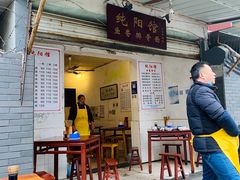 门面-纯阳馆鱼香排骨面(东二道街店)