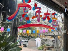 门面-院8里·小聚园老川菜(九眼桥店)