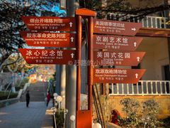 -烟台山景区