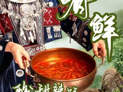 -五星桥原切肥牛火锅·30年专注好牛肉(湖塘店)