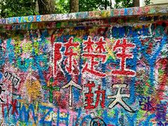 -黄桷坪涂鸦艺术街