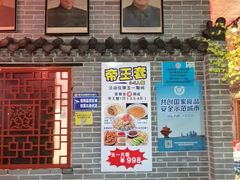 -即墨老公社·海肠捞饭大王(古城店)
