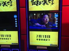 -飞扬影城(正佳IMAX店)