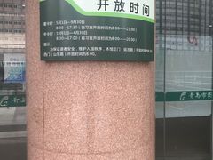 -青岛市图书馆