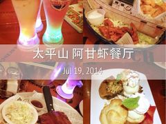 -阿甘虾餐厅(凌霄阁店)