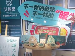 -艾柏堂·经络·艾灸调理(中天健店)
