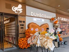 -小飞象面包公社(珠江路金鹰店)